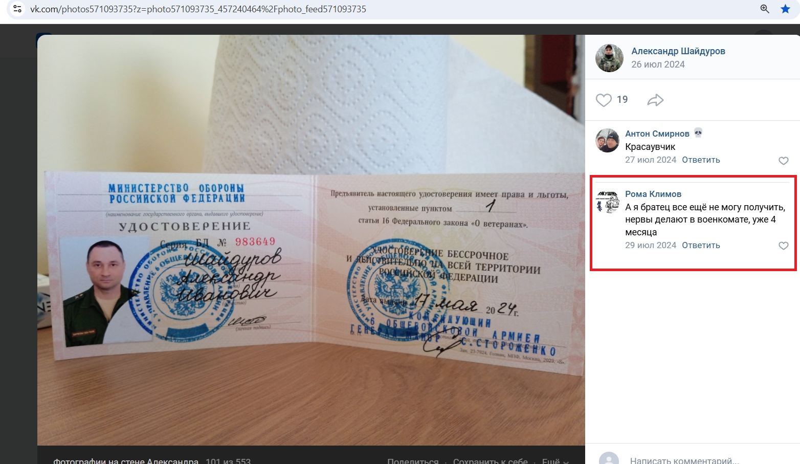 Klimov_Roman_002__SoR_002__-VK.jpg Klimov_Roman_002__SoR_002__-VK.jpg